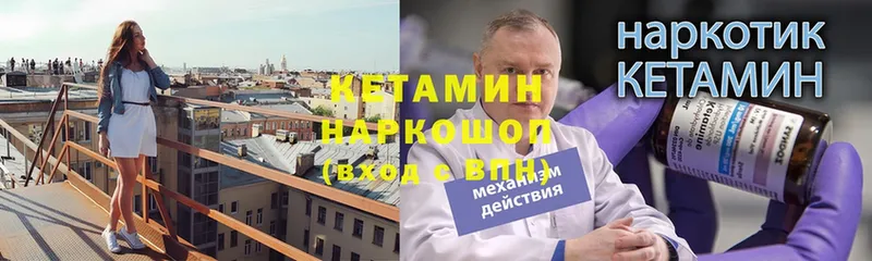 Кетамин ketamine  Анжеро-Судженск 